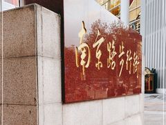 -南京路步行街