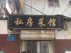 -雅仕聚酒馆