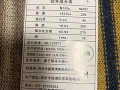 -清真全盛斋传统糕点(西羊市店)