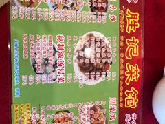 -胜记菜馆(文明路)