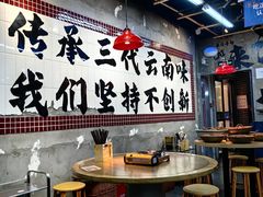 -滇牛云南火锅(桂林路店)