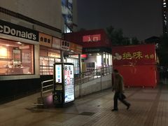 -卜蜂莲花(杨高南路店)