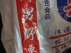 -阿男野栗王(金门路店)