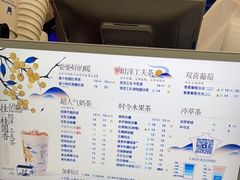 -茶百道(旅顺新玛特店)