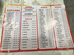菜单-金良酸菜鱼(宁海路总店)