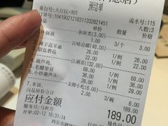 账单-醉长安(南门总店)
