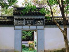 -秋霞圃