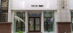 -INKIDS潮童社儿童摄影(朝阳大悦城店)