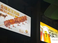 -木屋烧烤(南山蛇口招商花园城店)