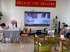 -土豆口腔(凤凰北总店)