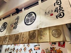 -天妇罗内顺田(罗湖店)