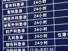 -上海交通大学医学院附属瑞金医院(总院)