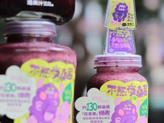 -混果汁(喜荟城店)