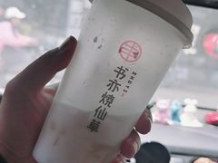 -书亦烧仙草(菏泽学院店)