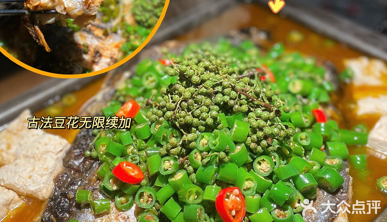 探鱼新品绝了❗❗加1⃣️💰豆花还能无限续➕