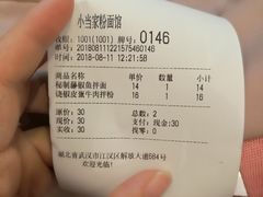 -拌面小当家