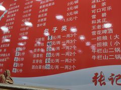 -津味张记包子铺(南开二马路店)
