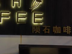 -VESH COFFEE(定西路店)