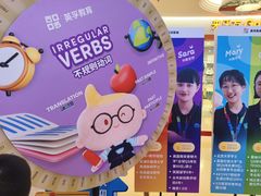 -英孚教育青少儿(河东中心)