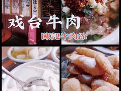 -陈记牛肉馆(尚文书店店)