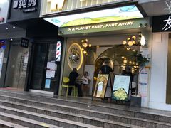 -茶力的小怪兽(梅林卓悦汇店)