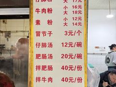 -甘记肥肠粉(马鞍北路店)