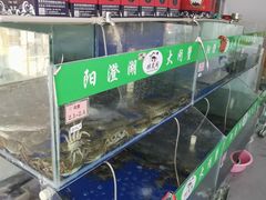 -阳澄湖大闸蟹·琼灵阁牌品牌连锁(吴中总店)