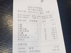 -健眺小海鲜(临海后山店)