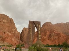 -天山神秘大峡谷