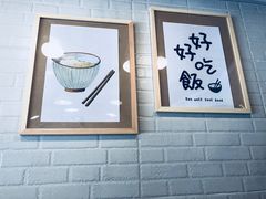 门面-箪食记(汉口路店)