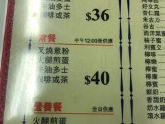 菜单-华星冰室(湾仔店)