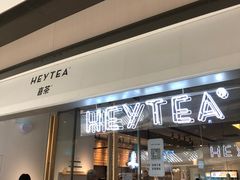 -喜茶(上海兴业太古汇店)