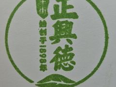 -正兴德茶庄(牛街店)