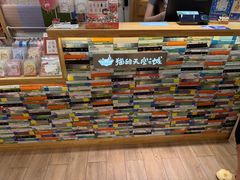 -猫的天空之城概念书店(大学路店)