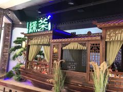 门面-绿茶餐厅(千岛湖银泰城店)