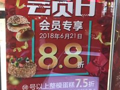 -85度C(青岛闽江路店)