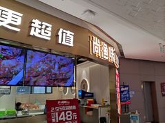 门面-尚渔味双拼烤鱼(远洋未来汇店)