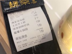 -绿茶餐厅(青岛城阳万象汇店)