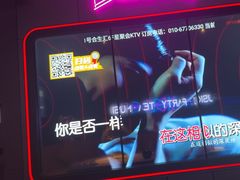 -星聚会KTV(合生汇黑金店)