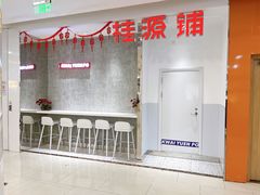 -桂桂茶(张家港吾悦广场店)