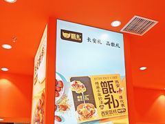 -甑礼西安甑糕(常营长楹天街店)