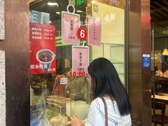 -沈大成(南京东路店)