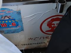 -六广门毛阿姨糯米饭