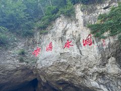 -本溪水洞