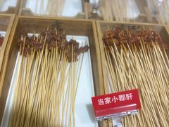 当家小郡肝-二当家牛肉串串(教育路店)