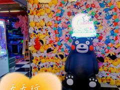 -天天玩X秋葉原日系动漫游戏中心