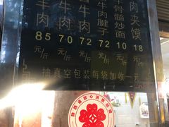 -刘纪孝腊牛羊肉(北广济街店)