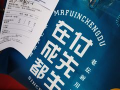 -付掌柜在成都·热炒砂锅集(金禾店)
