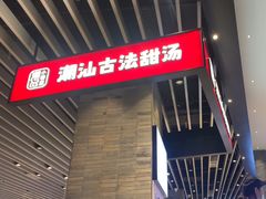 -食代馆(深业上城店)