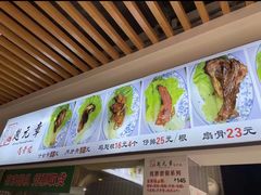 -赵元章肉骨烧(山塘街店)